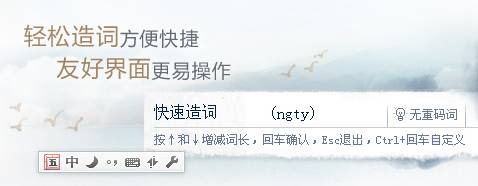 qq五笔输入法绿色版