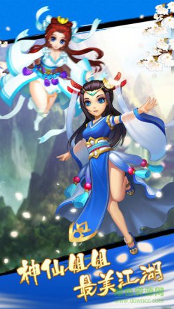 傲世江湖手游下载