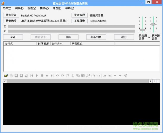 蓝光mp3分割器绿色版下载