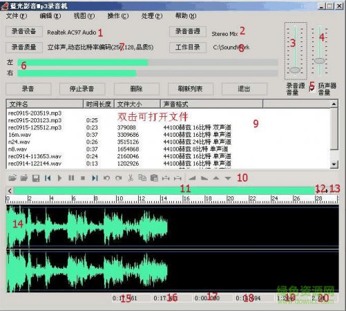 蓝光影音MP3录音机