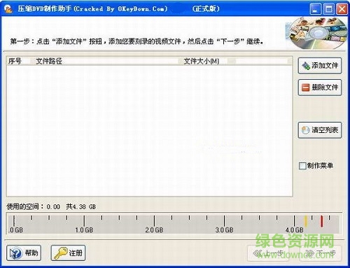 压缩dvd制作助手