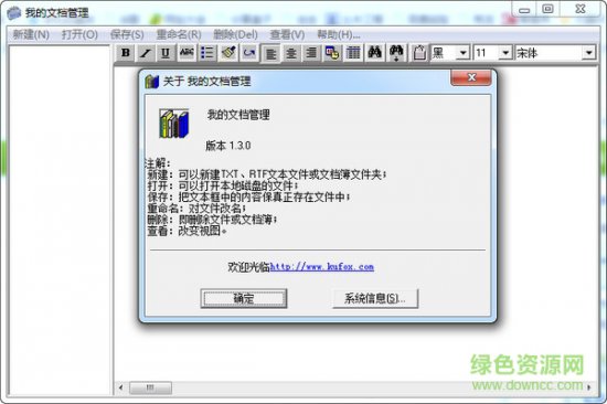 我的文档管理
