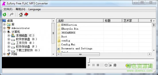 Eufony下载-Eufony免费(ape-mp3转换器)下载v1.02 中文免费版-第1张图片