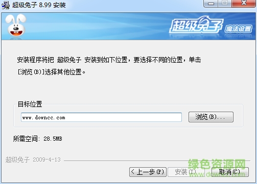 超级兔子10周年纪念版