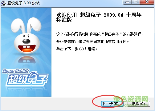 超级兔子十周年纪念版