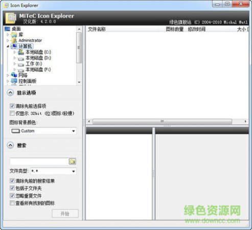 MiTeC Icon Explorer下载