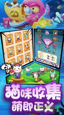 王者喵喵手机版下载-王者喵喵游戏下载v1.0 安卓版-第1张图片