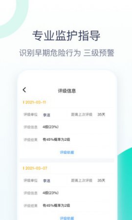 关爱助手下载-关爱助手app下载v1.2.0 安卓版-第1张图片