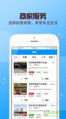 车信通查档