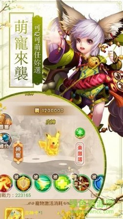 西游降魔战