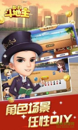 鱼丸斗地主内购修改版