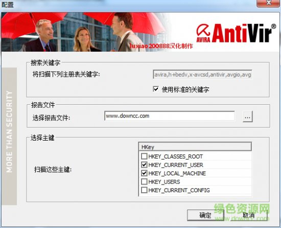 小红伞注册表清理工具客户端