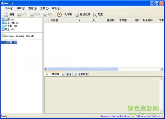Orbit Downloader