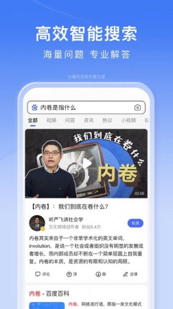 2017最新手机百度下载
