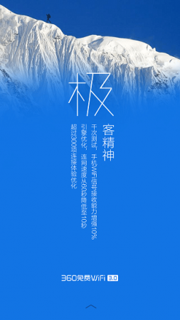 360wifi浏览器下载-360wifi浏览器手机版(360免费WiFi)下载v8.1.9 安卓版-第5张图片
