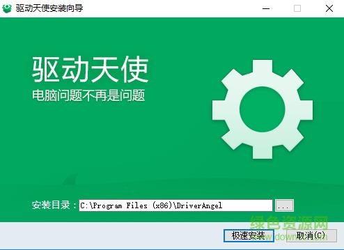 驱动天使去广告版