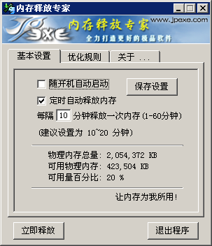 memempty客户端
