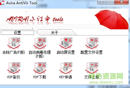 小红伞辅助工具