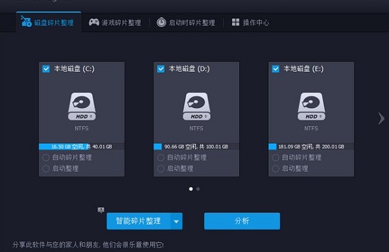 iobit smartdefrag客户端