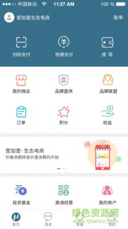 壹加壹