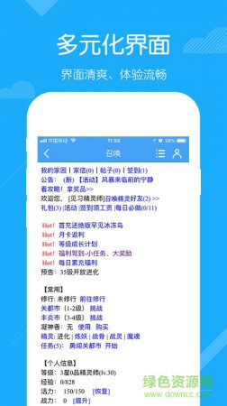召唤之王下载
