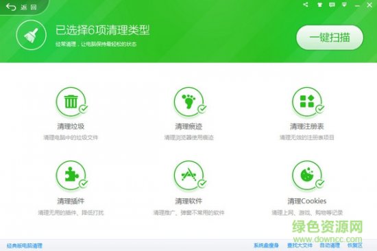 360安全卫士电脑版官方下载-360安全卫士下载v13.0.0.2038 最新正式版-第7张图片