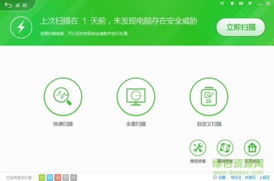 360安全卫士电脑版官方下载-360安全卫士下载v13.0.0.2038 最新正式版-第6张图片
