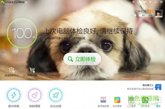 360安全卫士电脑版官方下载-360安全卫士下载v13.0.0.2038 最新正式版-第4张图片