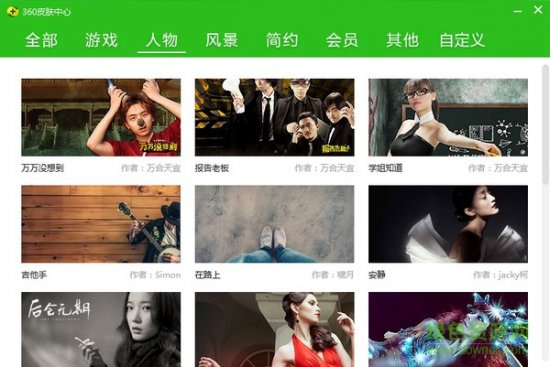 360安全卫士电脑版官方下载-360安全卫士下载v13.0.0.2038 最新正式版-第5张图片