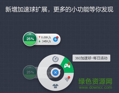 360安全卫士电脑版官方下载-360安全卫士下载v13.0.0.2038 最新正式版-第10张图片
