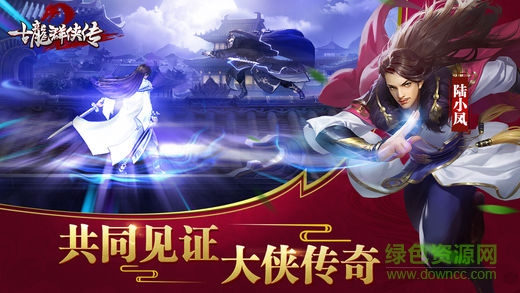 古龙群侠传2果盘版