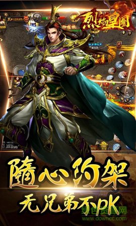 烈焰皇图游戏