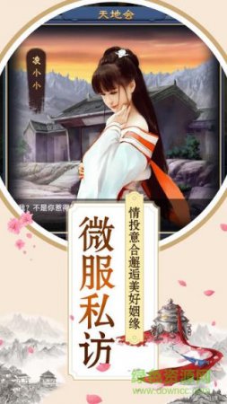 王爷入京手游