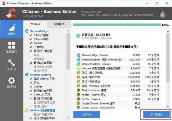 ccleaner官方下载-ccleaner中文版免费版下载v6.23.11010 最新电脑版-第5张图片