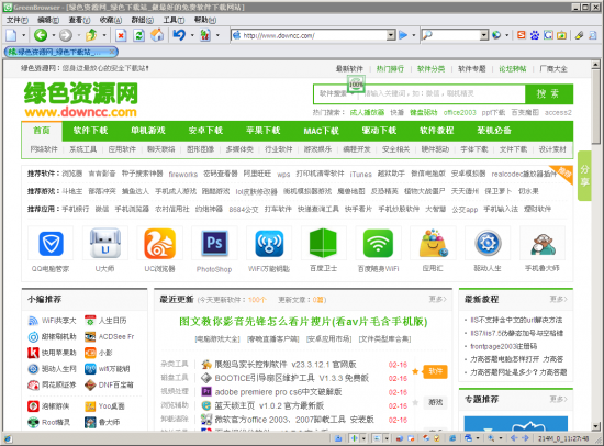 GreenBrowser绿色版