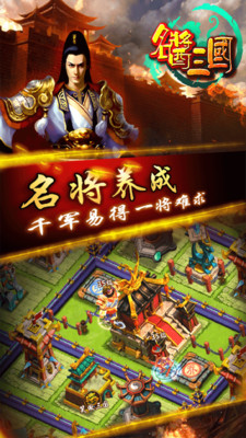 名酱三国h5游戏下载