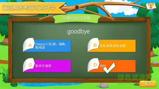 宝贝学英语单词手机版