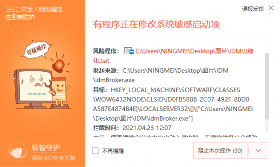 internet download manager下载-internet download manager中文修改版下载v6.40.11.2 免序列号版-第2张图片
