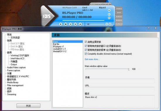 bsplayer播放器汉化版