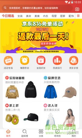 沙里淘金app