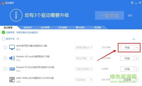 驱动精灵万能网卡版下载-驱动精灵万能网卡版离线版安装包下载v9.61.3708.3054 官方pc版-第9张图片