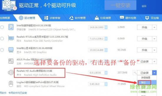 驱动精灵万能网卡版下载-驱动精灵万能网卡版离线版安装包下载v9.61.3708.3054 官方pc版-第3张图片