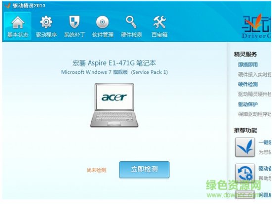 驱动精灵万能网卡版下载-驱动精灵万能网卡版离线版安装包下载v9.61.3708.3054 官方pc版-第10张图片