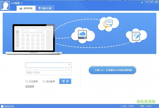 优蛋下载器官方