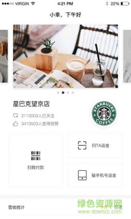 小确幸商家版