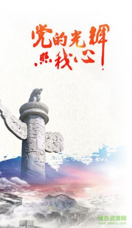 宝华党建app