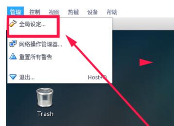 virtualbox官方下载-virtualbox虚拟机下载v6.1.26.145957 中文版-附安装教程-第10张图片