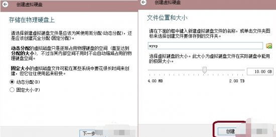 virtualbox官方下载-virtualbox虚拟机下载v6.1.26.145957 中文版-附安装教程-第4张图片