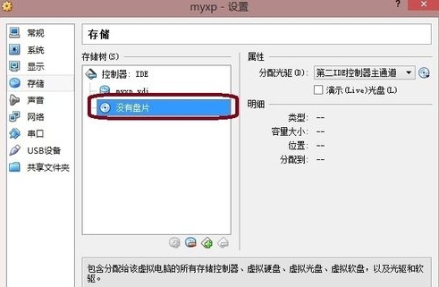 virtualbox官方下载-virtualbox虚拟机下载v6.1.26.145957 中文版-附安装教程-第6张图片