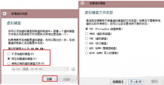 virtualbox官方下载-virtualbox虚拟机下载v6.1.26.145957 中文版-附安装教程-第3张图片